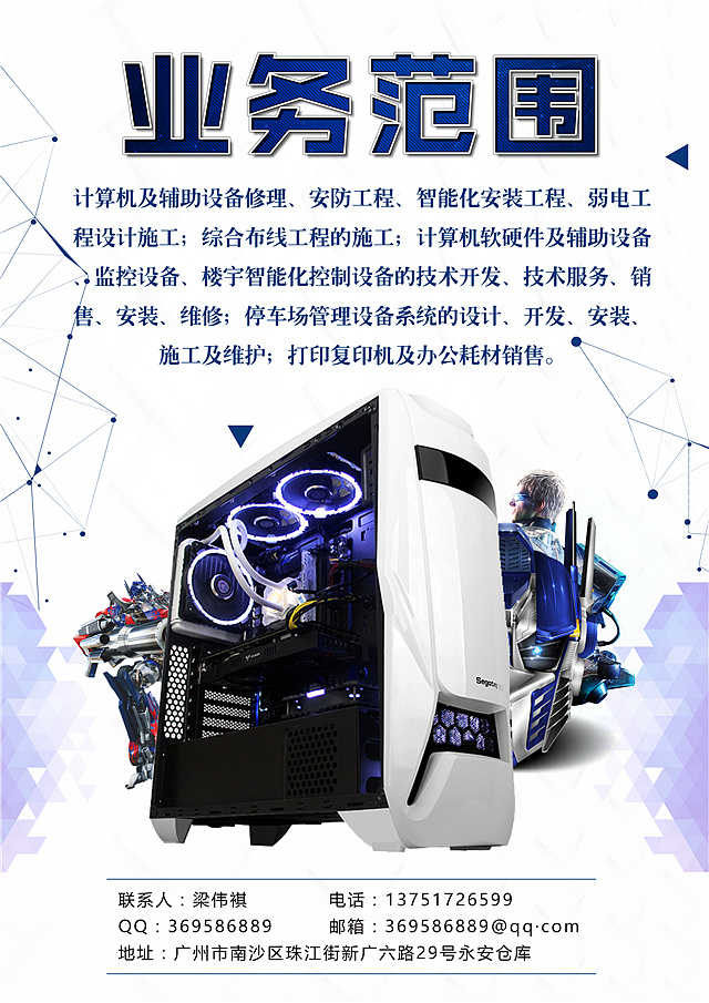 計算機輔助設(shè)備修理 用精準(zhǔn)技藝點亮數(shù)字世界