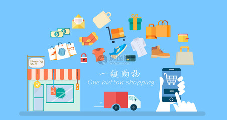 網上購物圖片素材_免費下載_ai圖片格式_VRF高清圖片400102862_攝圖網