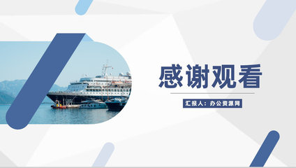 物流運(yùn)輸行業(yè)出口貿(mào)易流程及代理業(yè)務(wù)工作匯報(bào)PPT模板